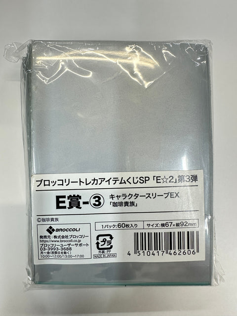 Coffee Kizoku Character Sleeves EX 60pcs