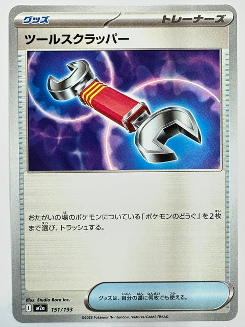 Pokemon Card Tool Scrapper 151/193 U M2a MegaDream ex JAPAN