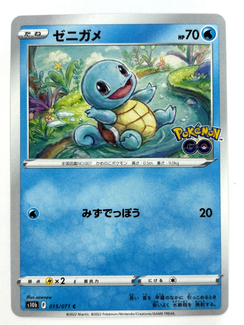Pokemon Card Squirtle s10b 015/071 C Japan
