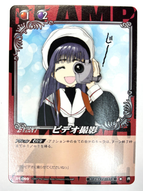 CLAMP in CARDLAND Video Recording R 01-099 JAPAN