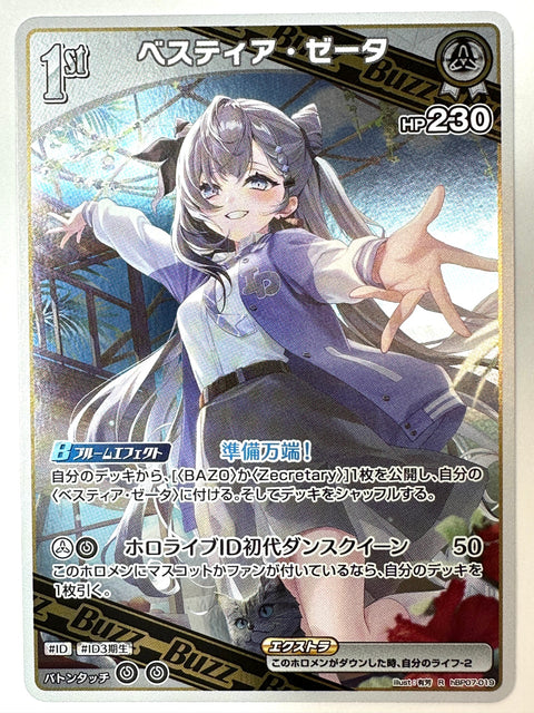 Vestia Zeta R hBP07-019 hBP07 Diva Fever Hololive Card Japan