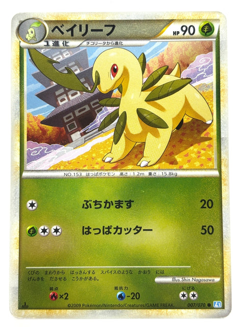 MP Pokemon Card Bayleef 007/070 Reverse Holo 1st Edition L1 Japan