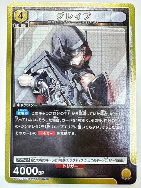 PC02BT/NIK-2-010PcC グレイブ
