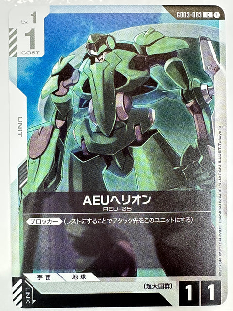 AEU Hellion C GD03-083 Steel Requiem Gundam Card Japan