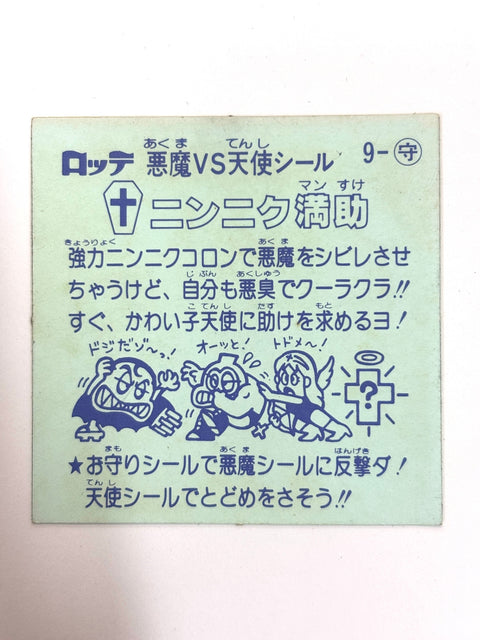 Lotte Bikkuriman Akuma VS Tenshi Sticker Ninniku Mansuke JAPAN