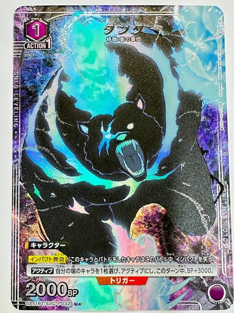 Tank U Parallel UA51BT/SLG-1-032 Solo Leveling Union Arena Japan