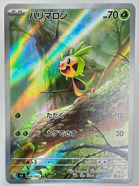 Chespin AR 084/083 M4 Ninja Spinner Pokemon Card Japan