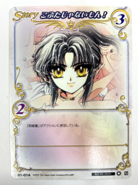 CLAMP in CARDLAND こぶたじゃないもん!N 01-014