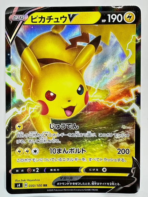 LP Pikachu V RR 030/100 S4 Amazing Volt Tackle Pokemon Card Japanese