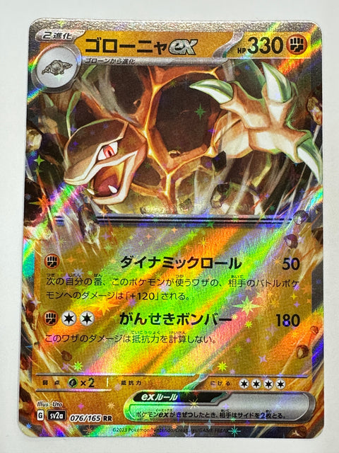 LP Golem ex RR 076/165 SV2a Pokémon Card 151 - Pokemon Card Japanese