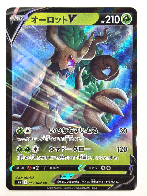 LP Pokemon Card Trevenant V RR 007/067 s7R Mirror Japan
