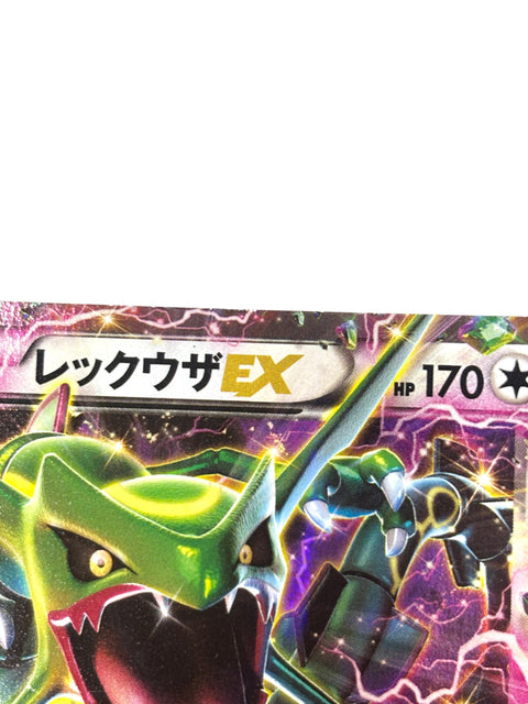 HP Pokemon Card Rayquaza EX 123/XY-P promo Japan