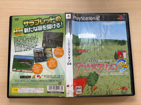 ダービースタリオン04