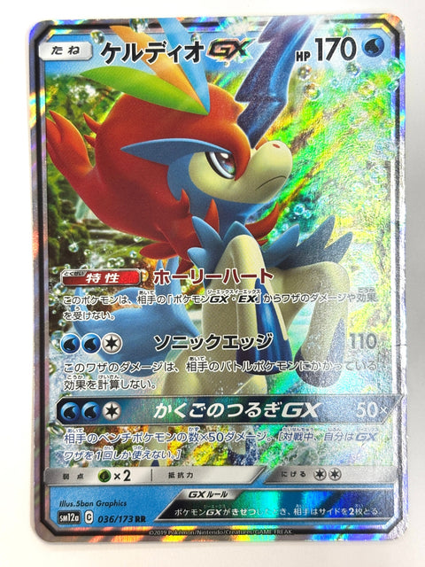 LP Pokemon Card Keldeo GX 036/173 SM12a Tag Team GX All Stars JAPAN