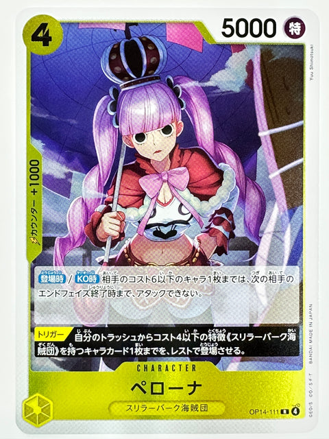 ONE PIECE Card OP14-111 R Perona Thriller Bark Pirates Yellow Character JAPAN