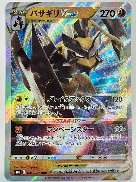 LP Pokemon Card Kleavor VSTAR RRR 041/067 s10P JAPAN