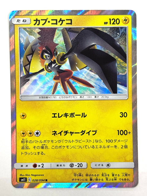 LP Pokemon Card Tapu Koko 028/094 JAPAN