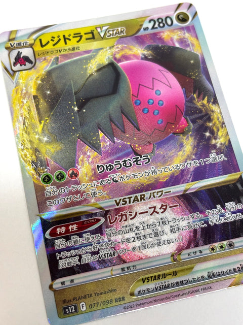LP Pokemon Card Regidrago VSTAR RRR 077/098 s12 Mirror Japan