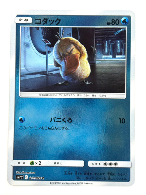 MP Pokemon Card Psyduck 010/024 Detective Pikachu Reverse Holo SMP2 JAPAN
