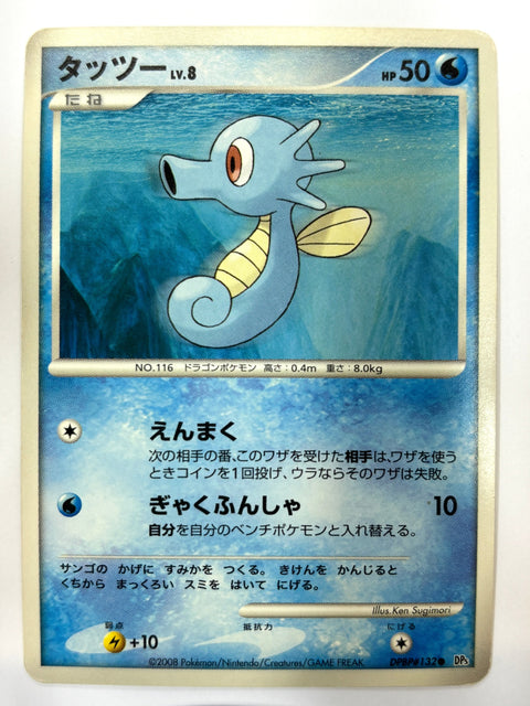 MP Pokemon Card Horsea DPBP#132 JAPAN