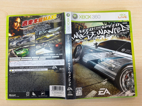 ニード・フォー・スピード モスト・ウォンテッド - Xbox360