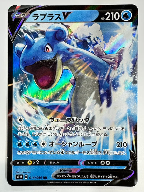 LP Lapras V RR 014/060 S1W Sword - Pokemon Card Japanese Sword & Shield