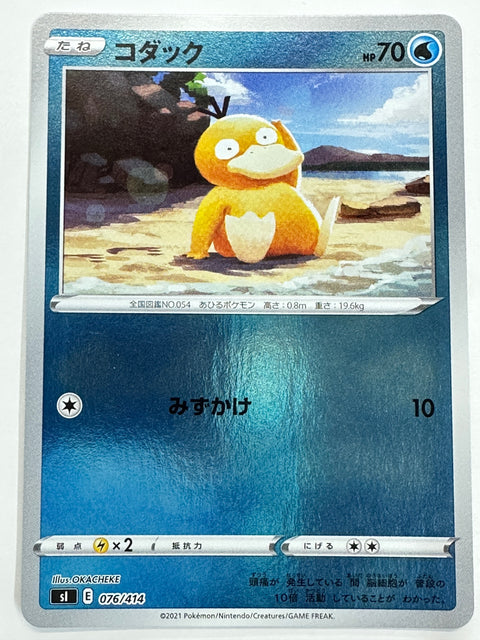 LP Psyduck Mirror 076/414 S1 Pokémon Card Japan