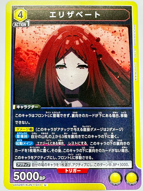 Elisabeth U UA52BT/KJN-1-011 The Eminence in Shadow Bandai Union Arena JAPAN