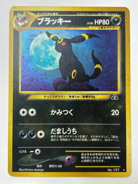 MP Pokemon Card Umbreon R No.197 LV40 HP80 HOLO OLDBACK JAPAN