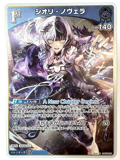 Shiori Novella R hBP07-061 hBP07 Diva Fever Hololive Card Japan
