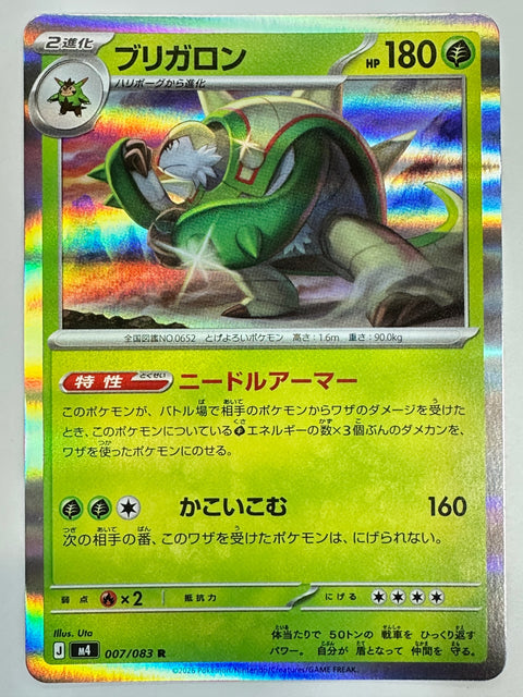 Chesnaught R 007/083 M4 Ninja Spinner Pokemon Card Japan