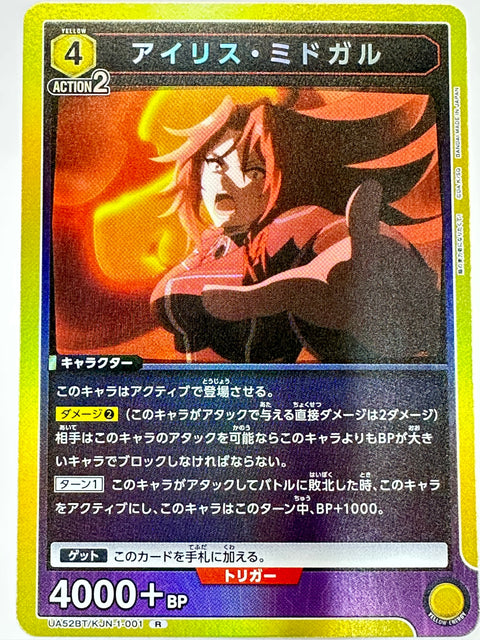 Iris Midgar R UA52BT/KJN-1-001 The Eminence in Shadow Bandai Union Arena JAPAN