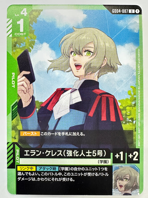 GD04-087 エラン・ケレス(強化人士5号)