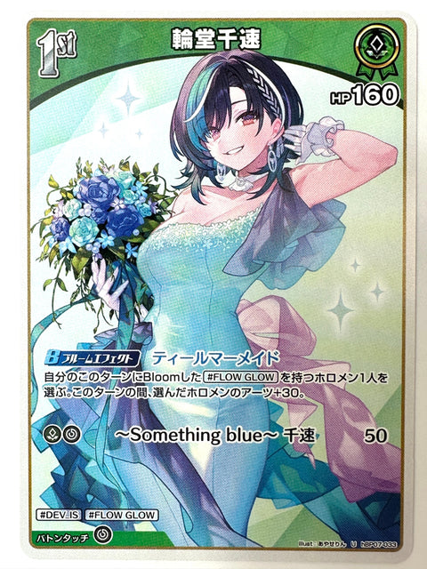 Rindo Chihaya U hBP07-033 hBP07 Diva Fever Hololive Card Japan