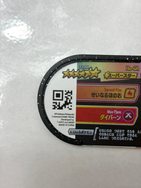 Pokemon Mezastar Double Chain 2 Super Star Ho-Oh 3-2-004