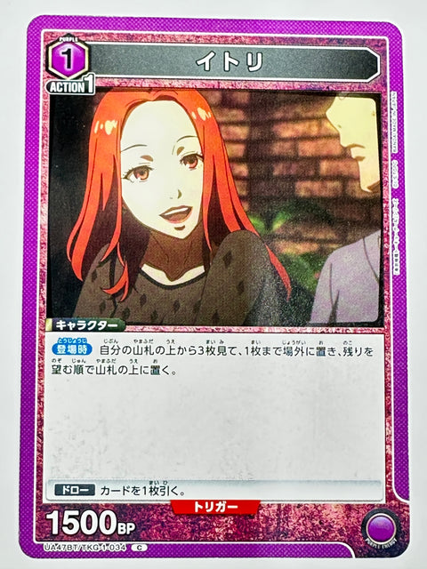 UNION ARENA - Itori - UA47BT/TKG-1-034 - C - UA47BT - Tokyo Ghoul JAPAN