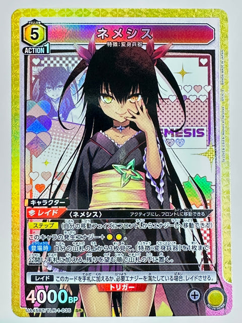 Union Arena UA45BT To Love-Ru Darkness Nemesis 4000BP TLR-1-035 SR Japanese Card