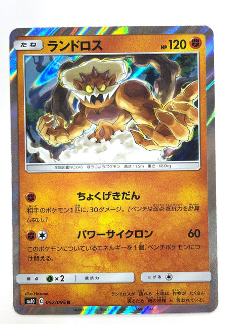 LP Pokemon Card Landorus 052/095 JAPAN