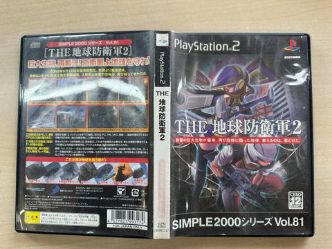 SIMPLE2000シリーズ Vol.81 THE 地球防衛軍2