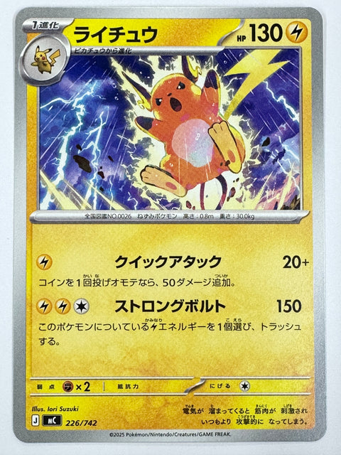 Pokemon Card Raichu226/742 MC Start Deck 100 Battle Collection JAPAN