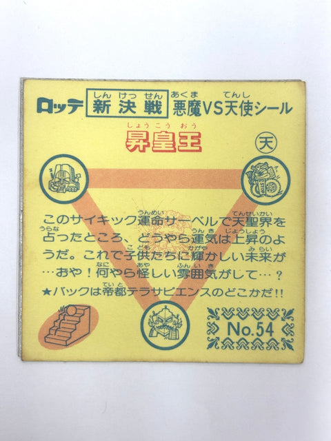 Bikkuriman Sticker Akuma VS Tenshi Shoukou Ou Lotte JAPAN