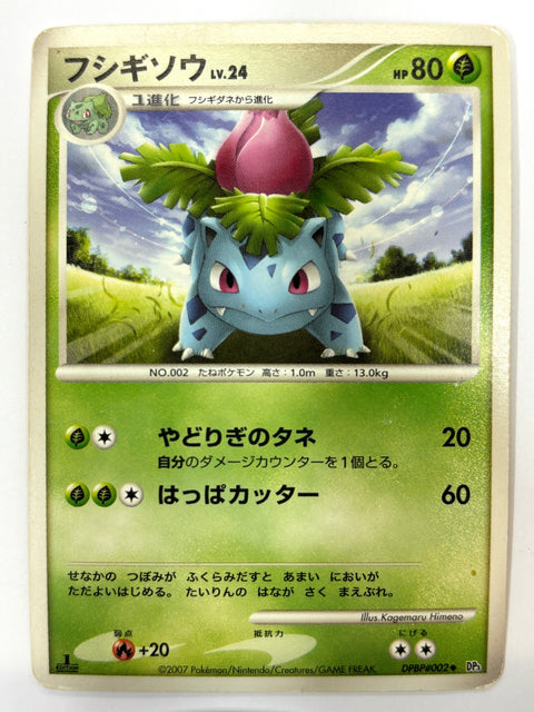 MP Pokemon Card Ivysaur 1ED DPBP#002 JAPAN