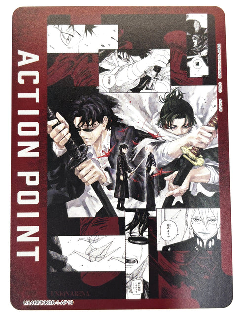 UNION ARENA - Yoji Uruma & Seiichi Azami - UA46BT/KGR-1-AP10 - AP - UA46BT - Kagurabachi JAPAN