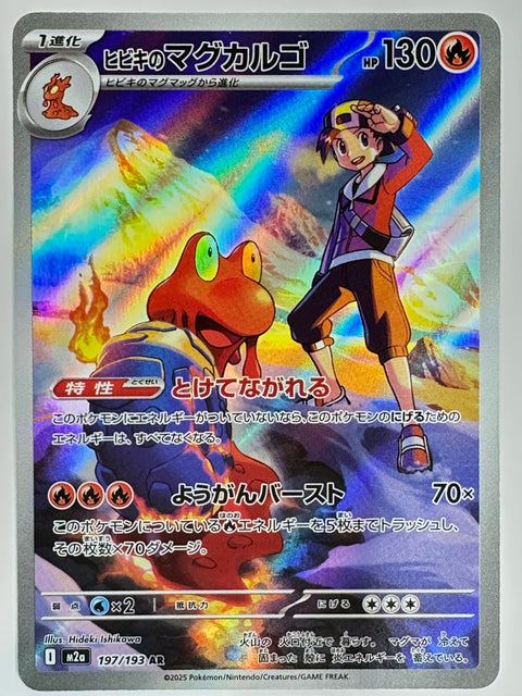 Pokemon Card Hibiki’s Magcargo 197/193 AR M2a MegaDream ex JAPAN