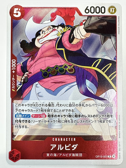 One Piece Card Alvida OP15-003 Adventure of God’s Island JAPAN
