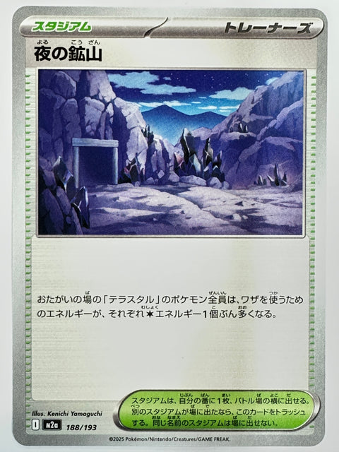 Pokemon Card Yoru no Kozan 188/193 C M2a MegaDream ex JAPAN