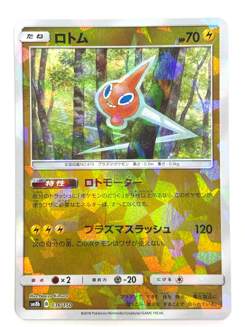 LP Pokemon Card Rotom 036/150 SM8b Mirror Holo JAPAN