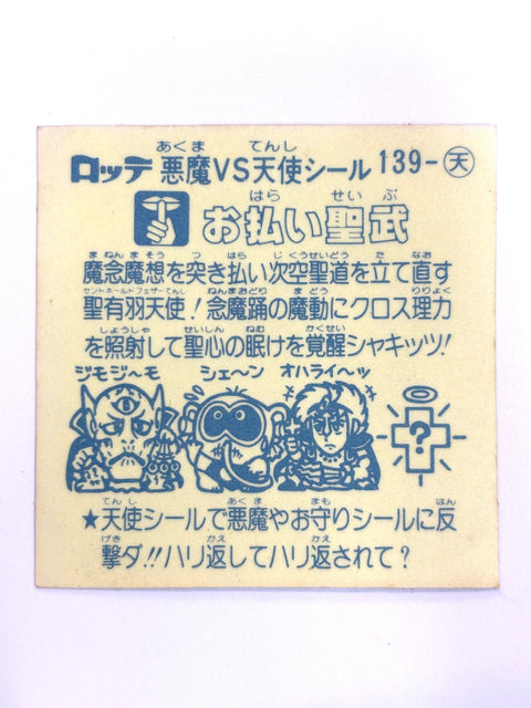 Bikkuriman Sticker Akuma VS Tenshi Oharai Seibu Lotte JAPAN