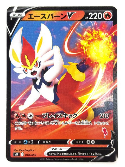 LP Pokemon Card Cinderace V 010/053 Fire Type NON-HOLO JAPAN