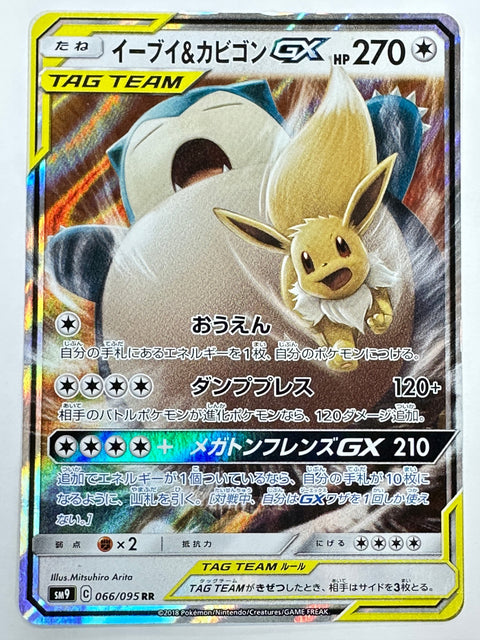 Pokemon Card Eevee and Snorlax GX RR 066/095 sm9 Tag Volt JAPAN